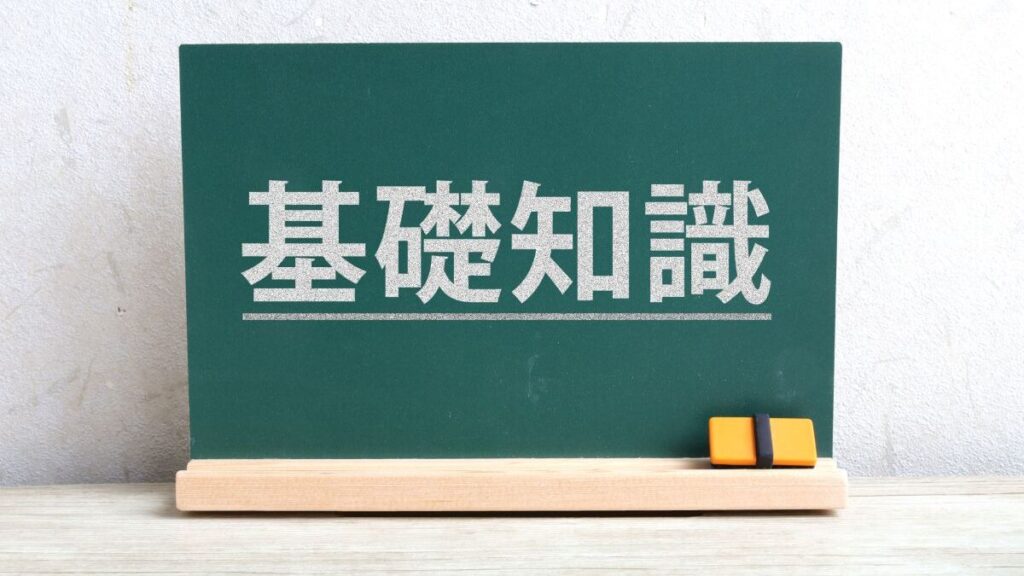レジストリルの基礎知識