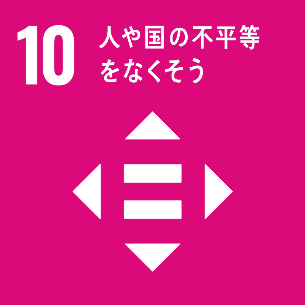 SDGsの目標9
