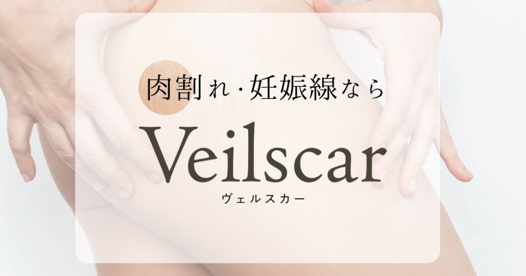 福岡で肉割れ施術がはじまります!